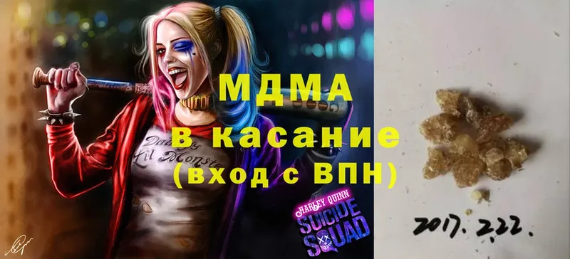 MDMA кристаллы  Волгоград 