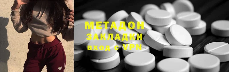 МЕТАДОН methadone  ОМГ ОМГ вход  Волгоград 